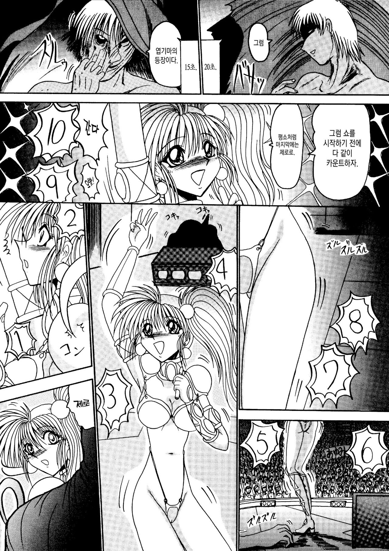 Rajo Dai Sensou -800-man Biki no Mazo Dorei-tachi- Ch. 1 page 5 full