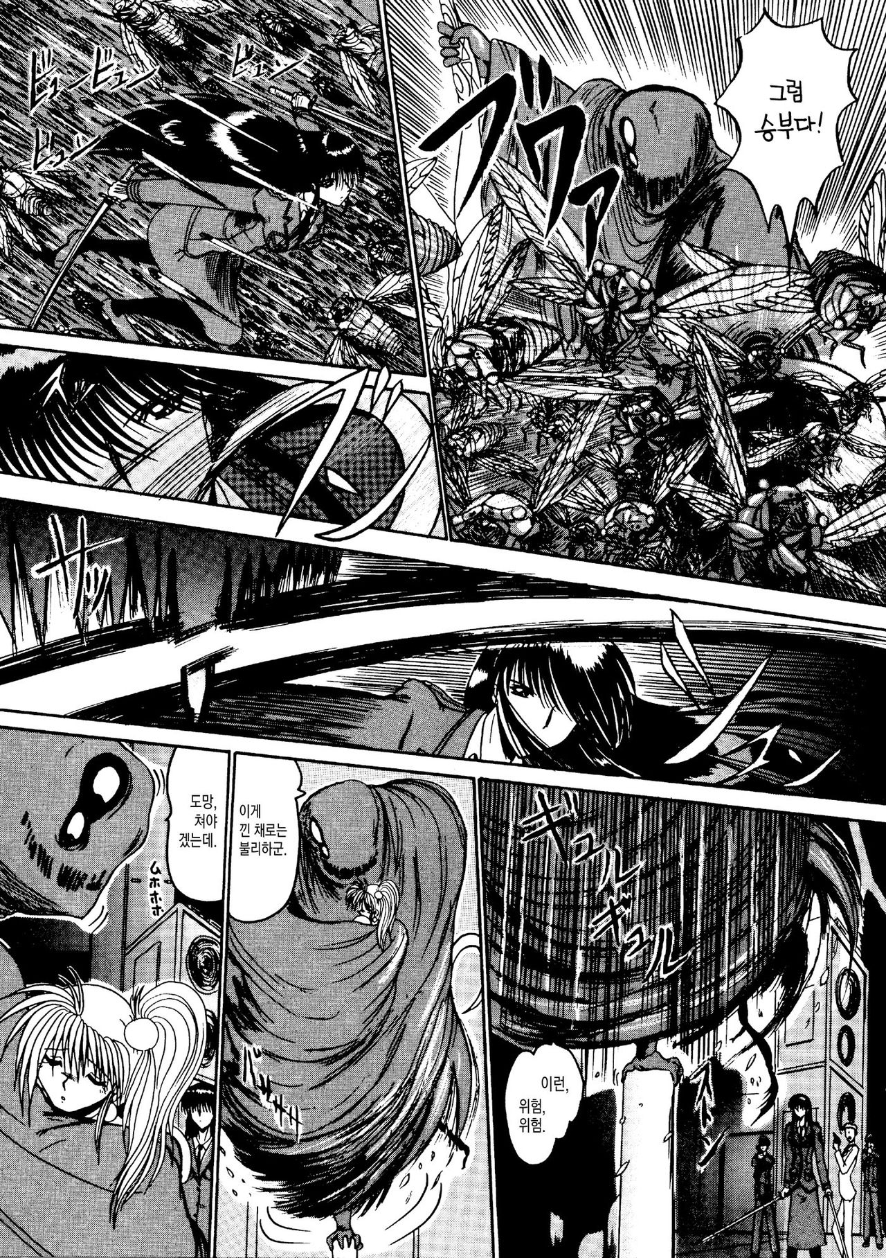 Rajo Dai Sensou -800-man Biki no Mazo Dorei-tachi- Ch. 1 page 8 full