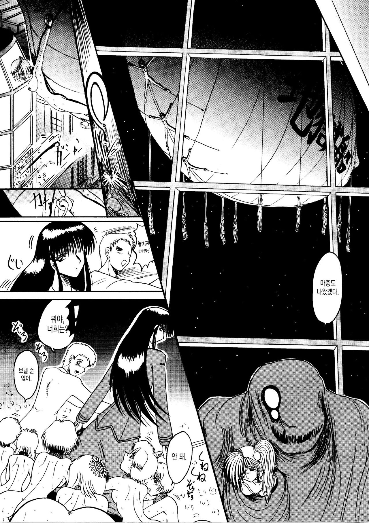 Rajo Dai Sensou -800-man Biki no Mazo Dorei-tachi- Ch. 1 page 9 full
