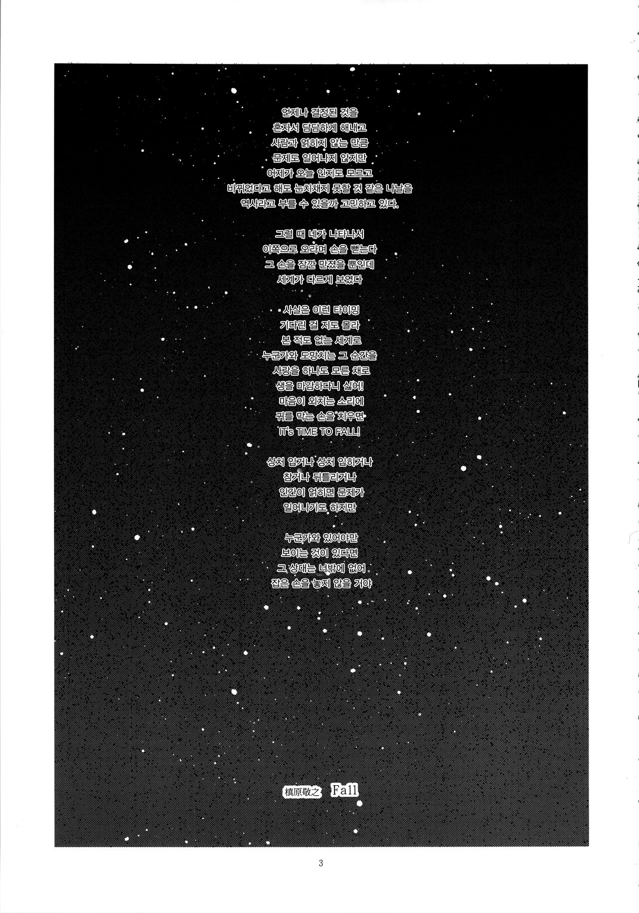 Its Time to Fall? SIDE:M2 page 2 full