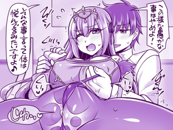 Scathach = Skadi to Kami Tsuma Play cover