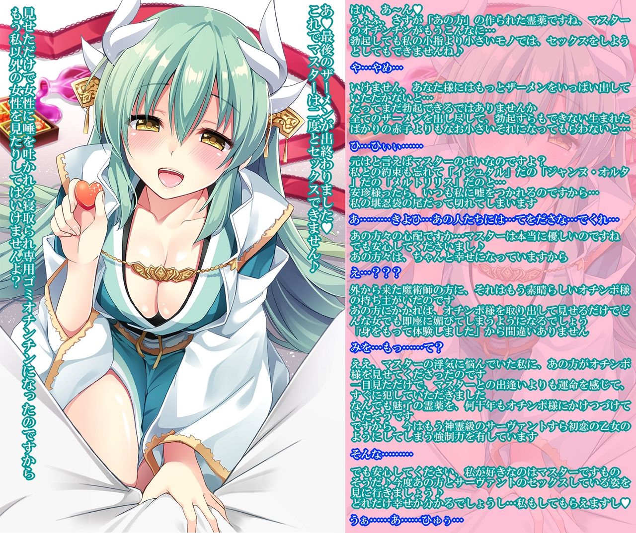 清姫 page 10 full