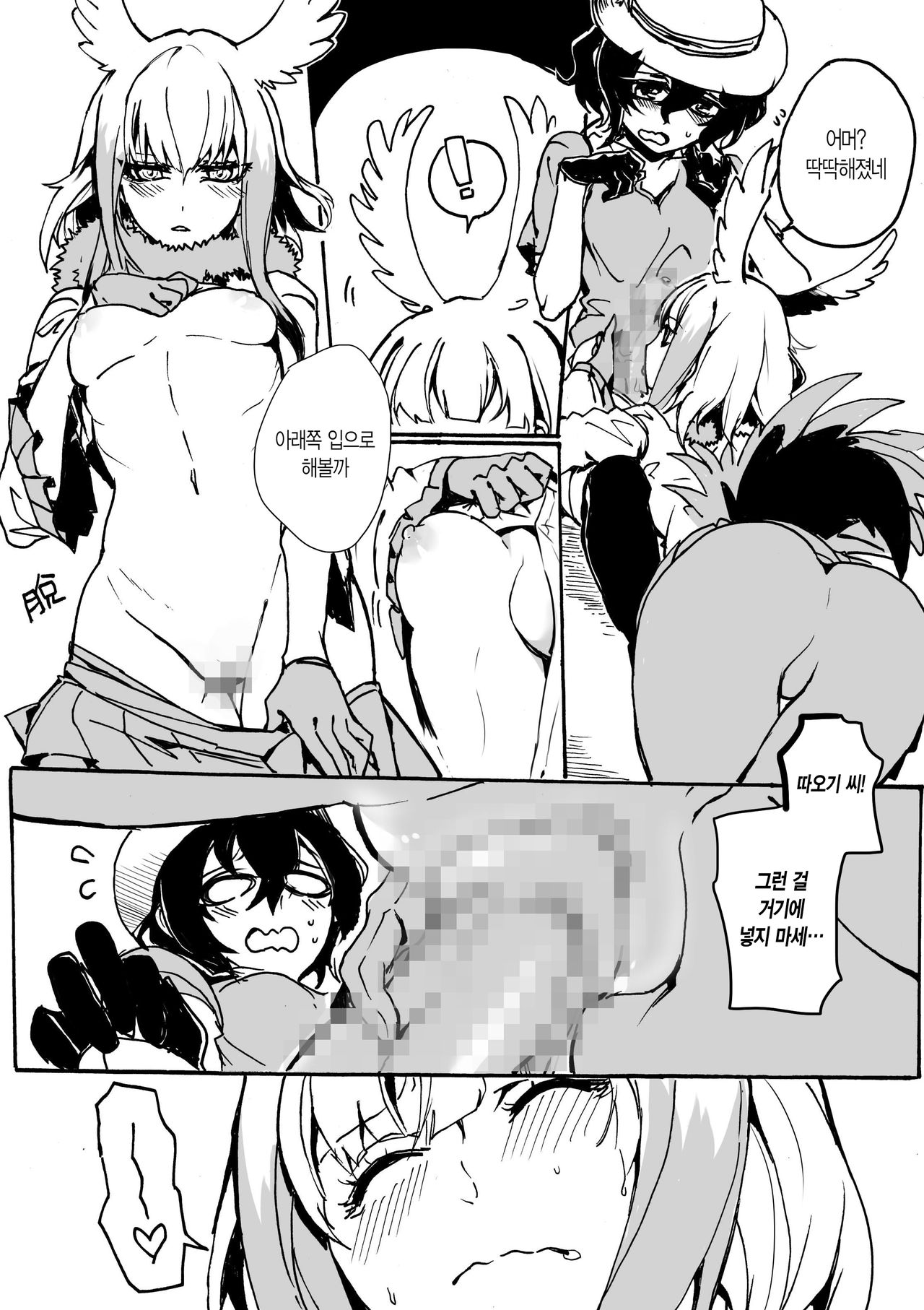 Animal party page 7 full