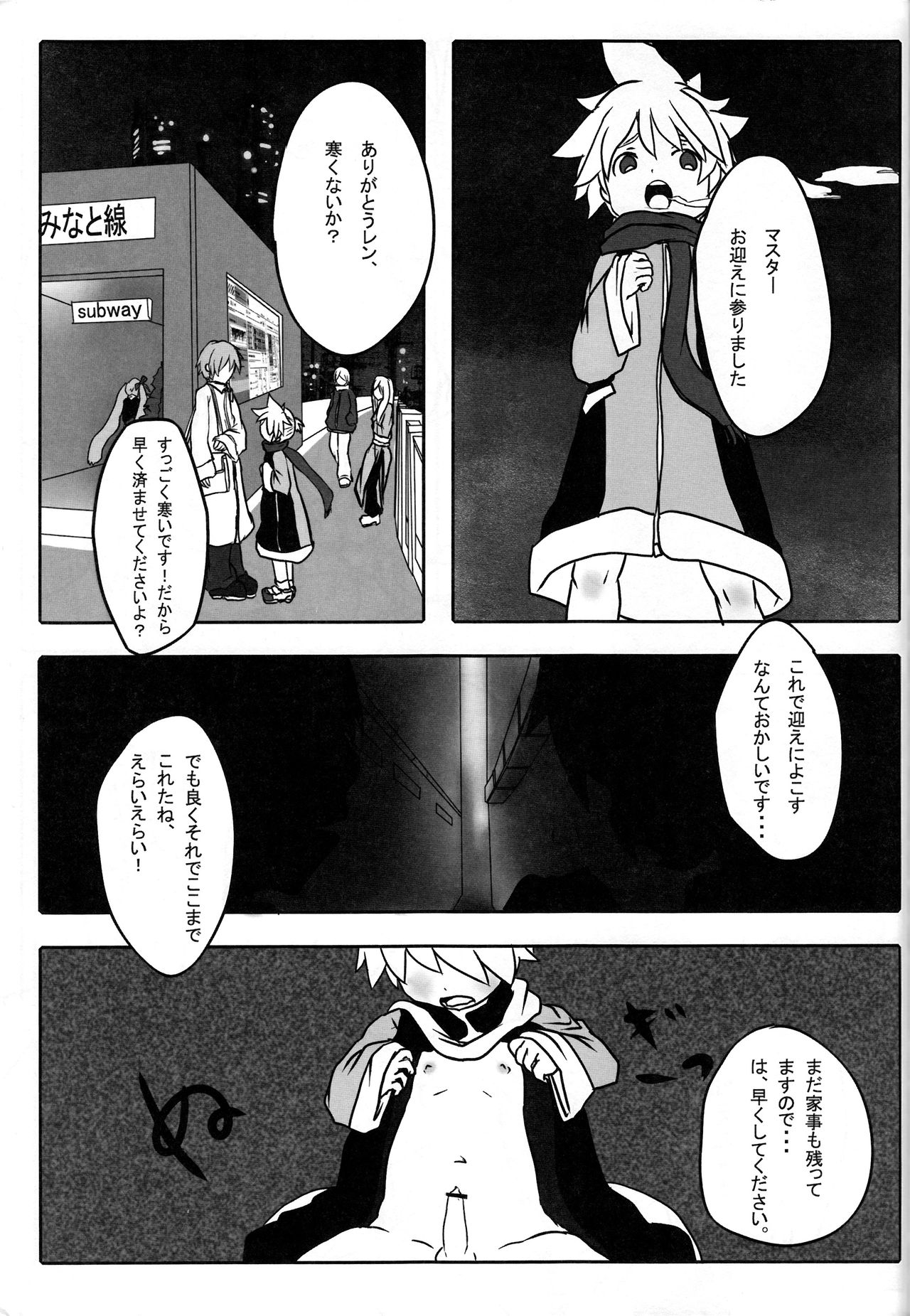Yogorecchimatta Yorokobi ni... page 10 full