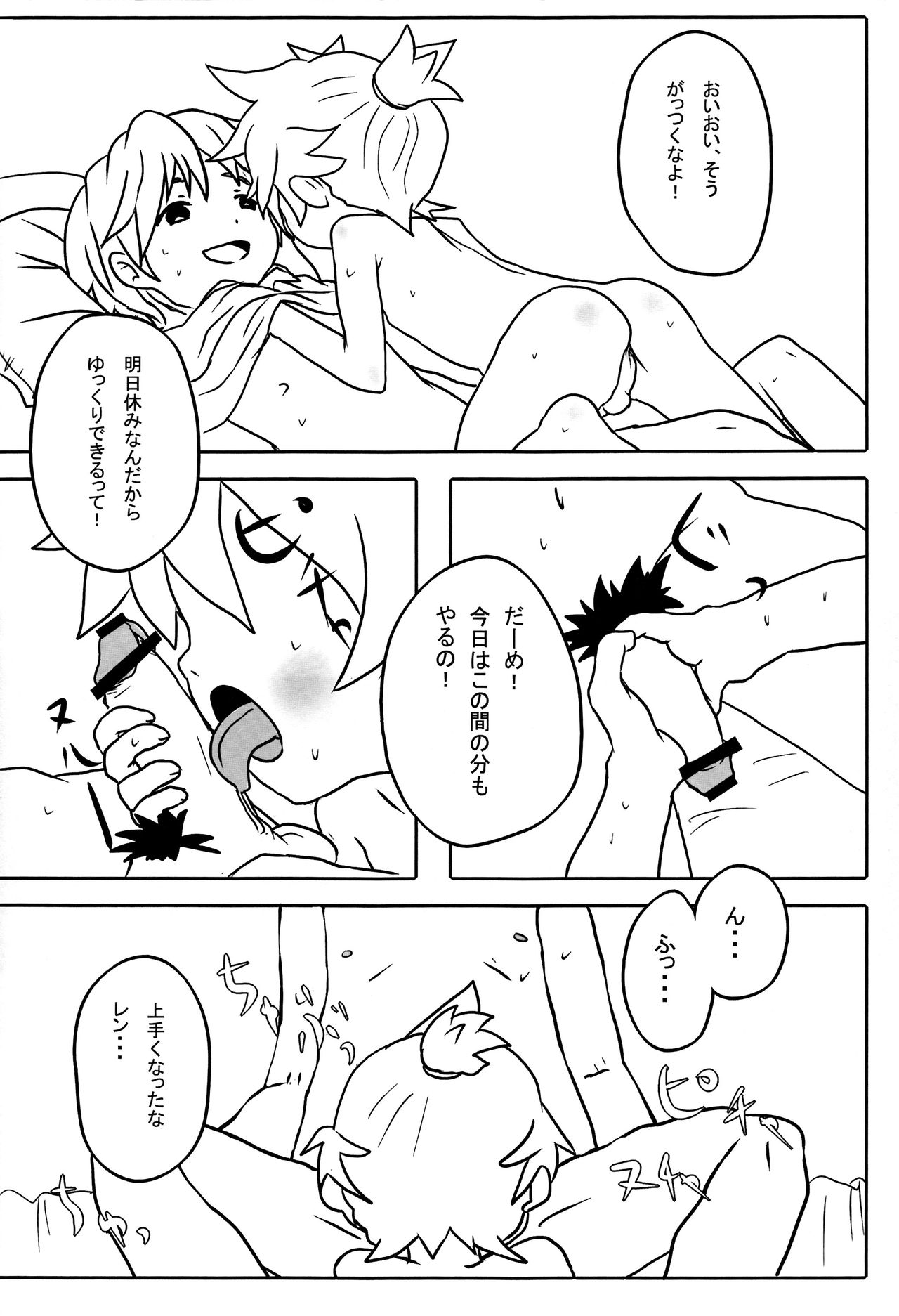 Yogorecchimatta Yorokobi ni... page 5 full