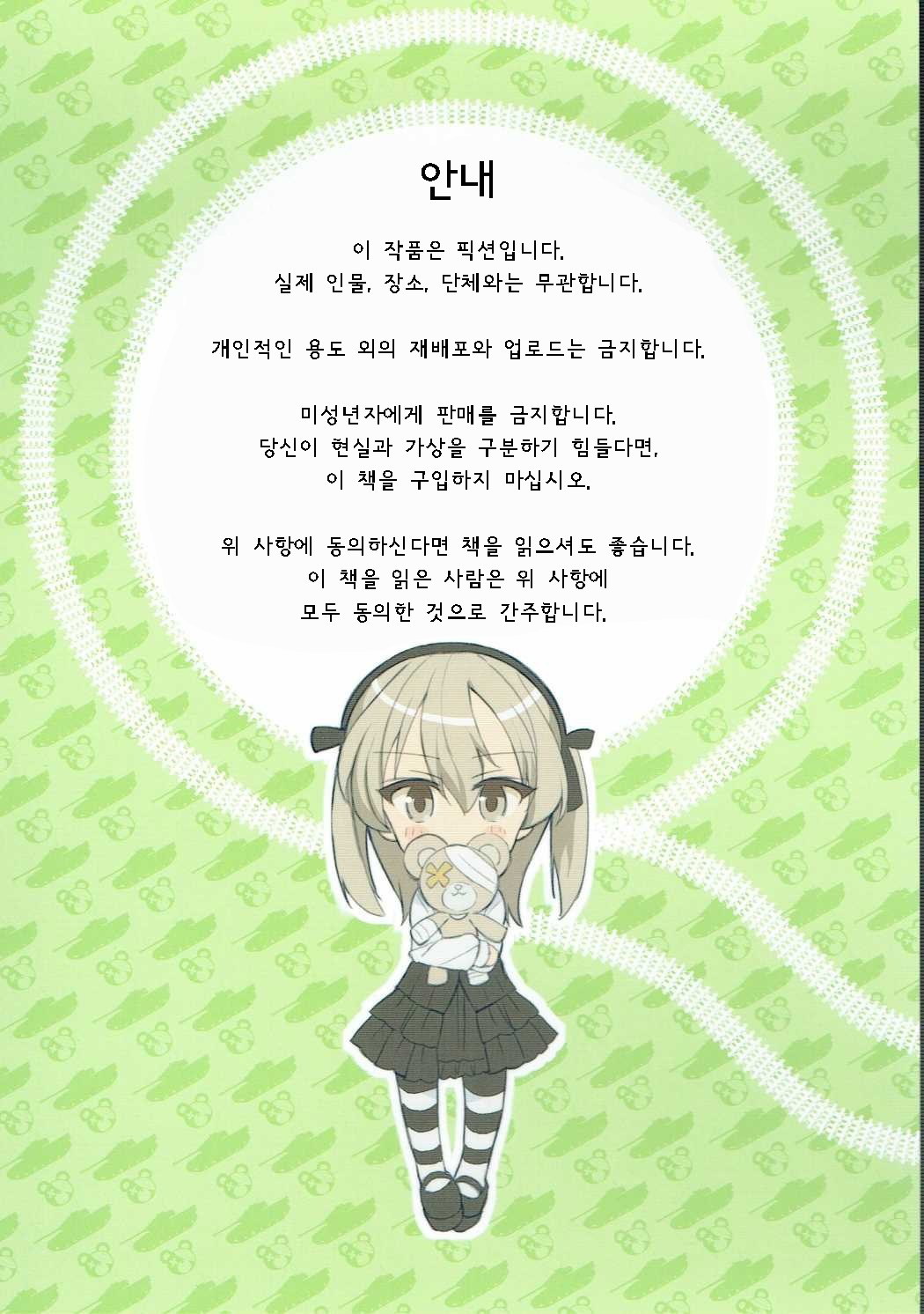 PakomanGO!! page 2 full