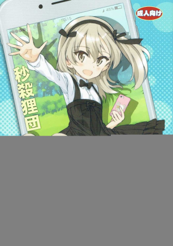 PakomanGO!! cover