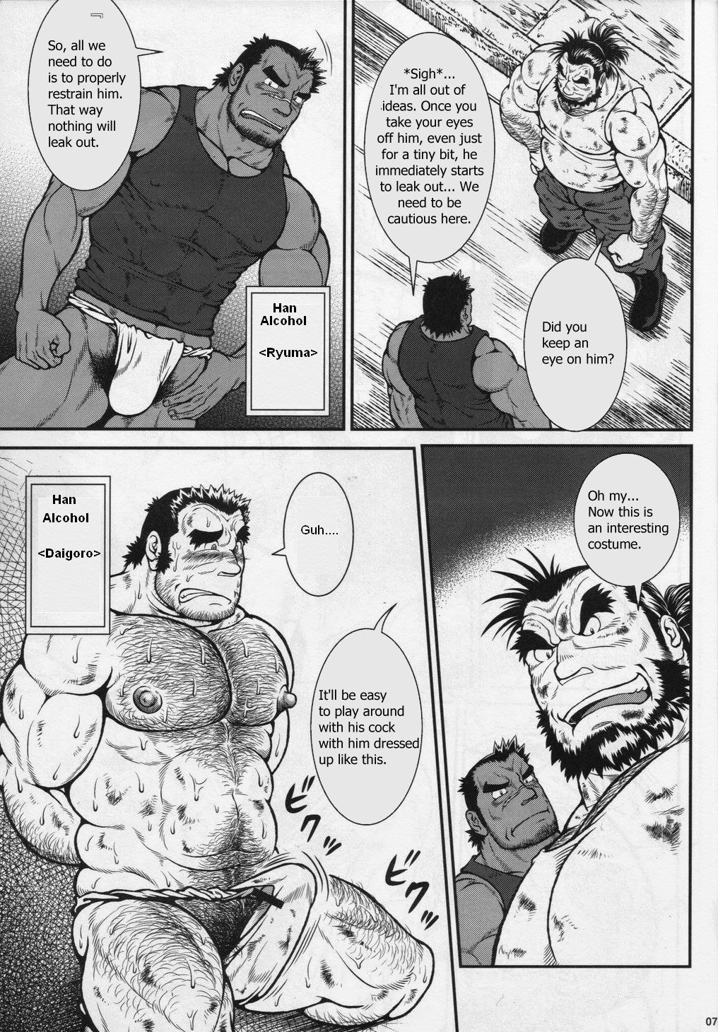 Otona no Kagaku ~Shouchuu no Dekiru made~ page 4 full