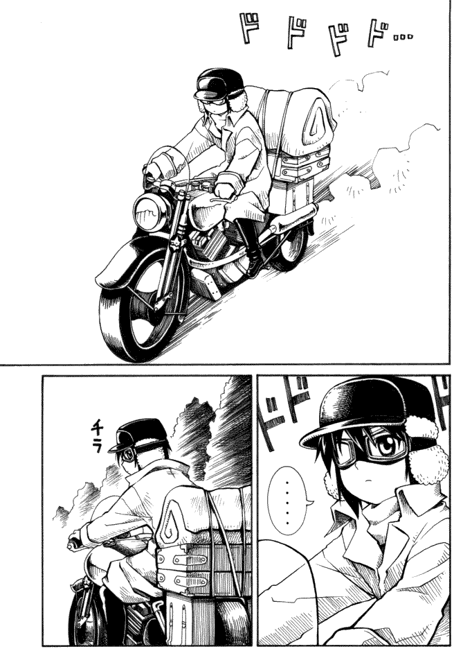 Itsuka Kuru Toki page 1 full