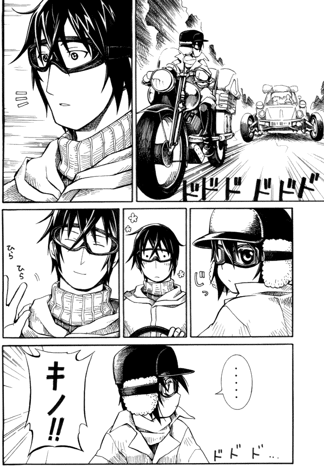 Itsuka Kuru Toki page 2 full