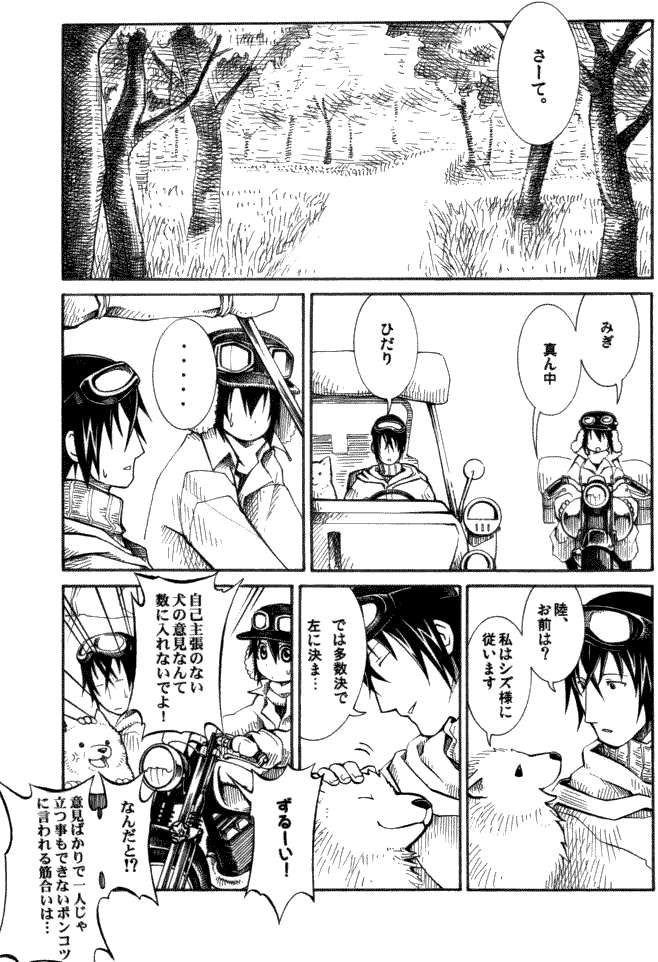 Itsuka Kuru Toki page 4 full