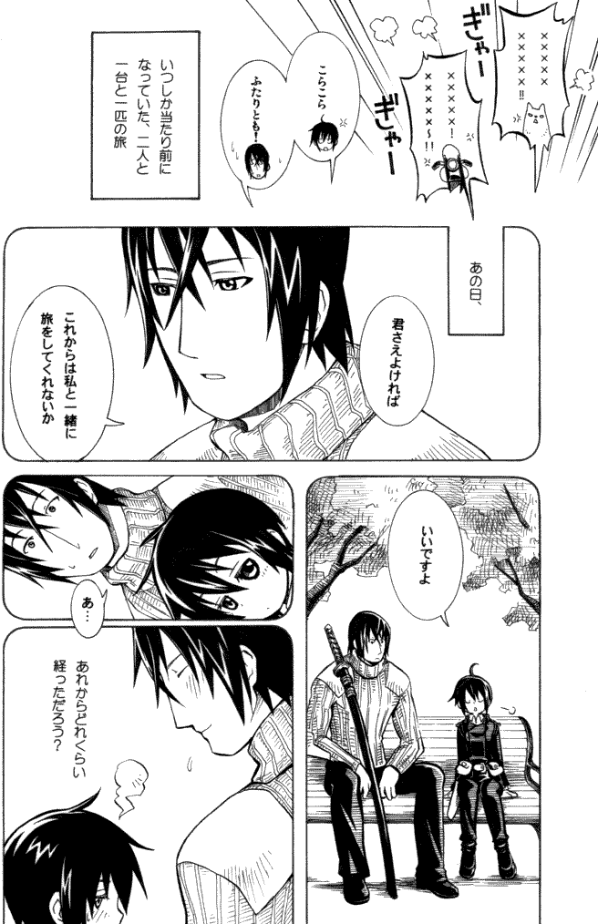 Itsuka Kuru Toki page 5 full