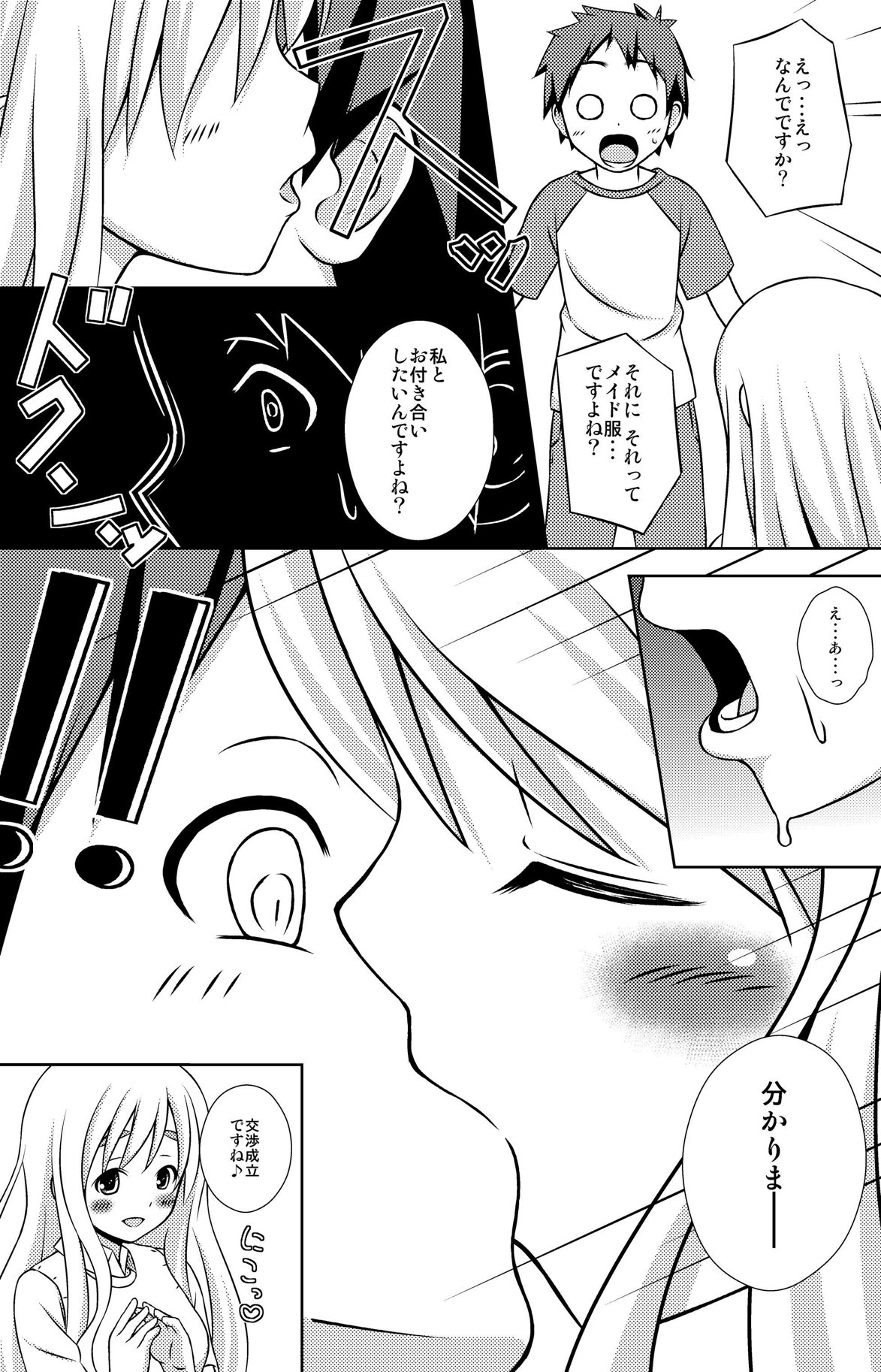 Mugi-chan no Mou Hitokoe. page 6 full