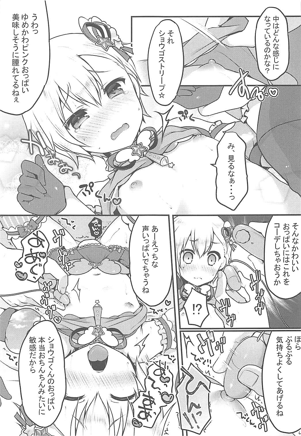 Tick Tock Super Ketsuhame Time page 4 full