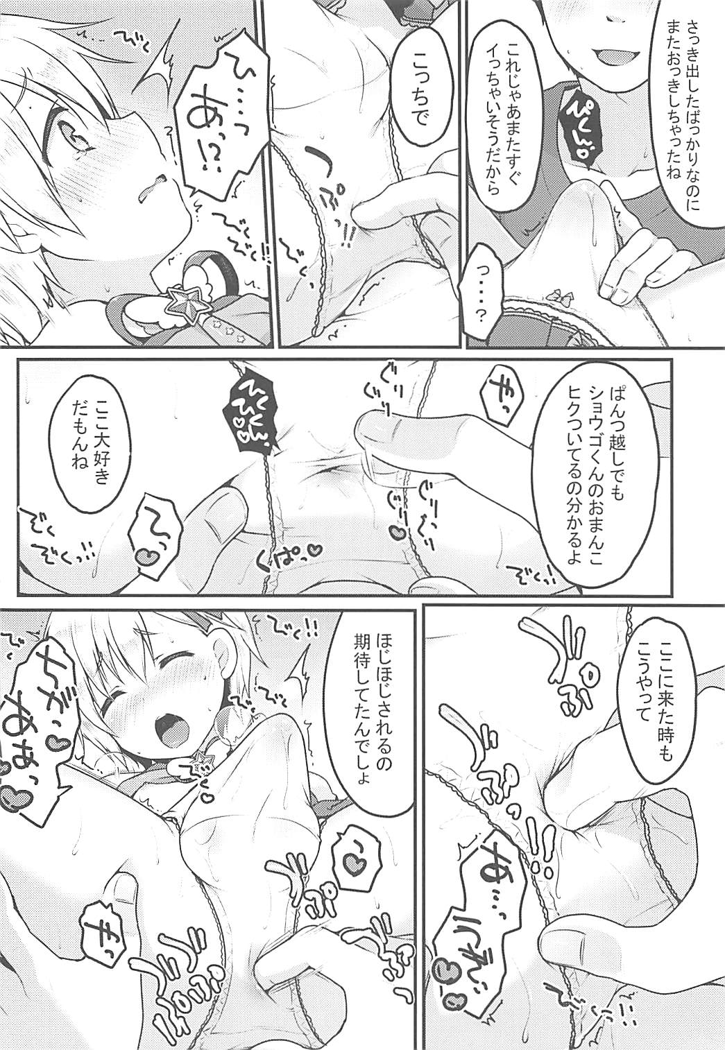 Tick Tock Super Ketsuhame Time page 7 full