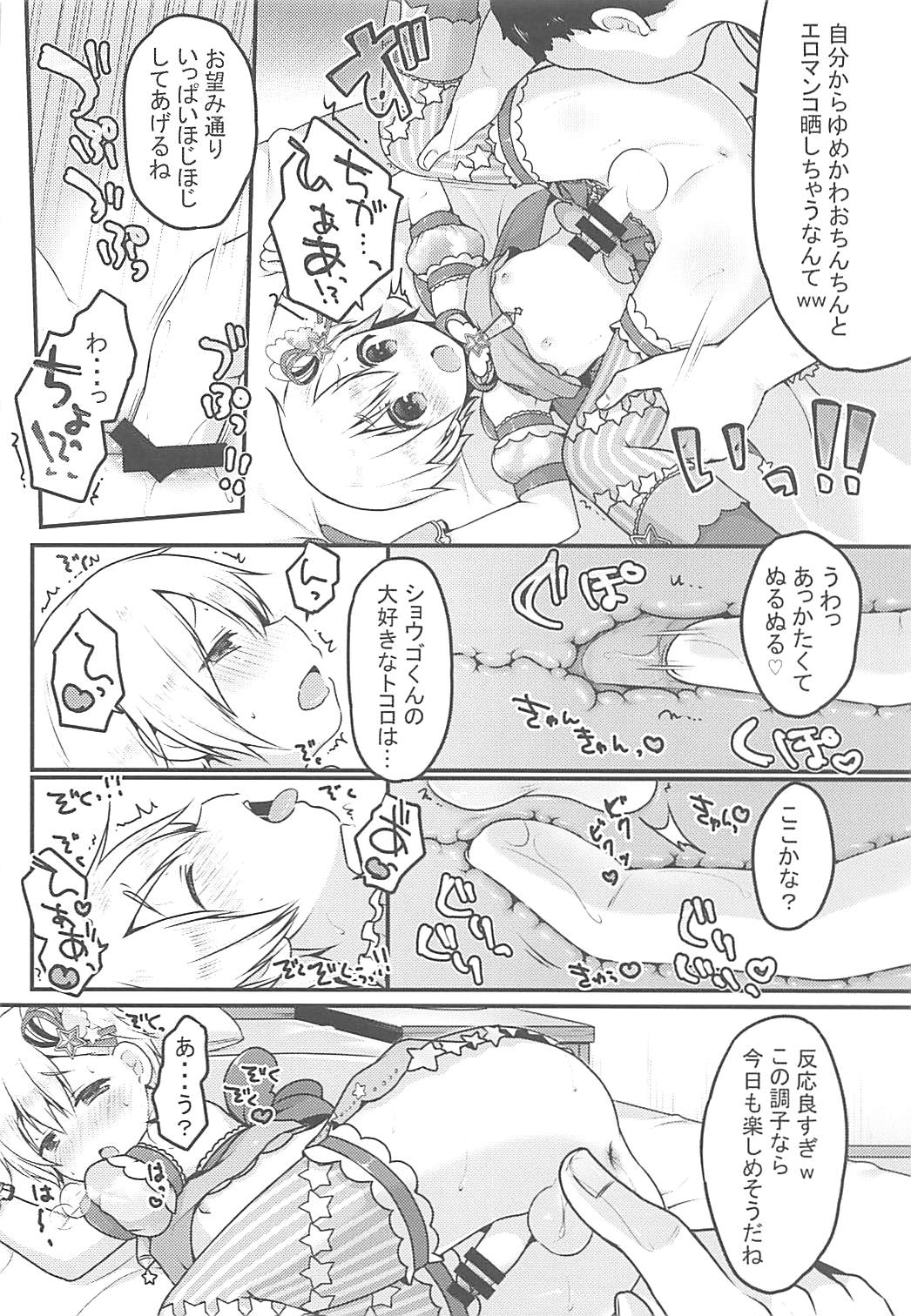 Tick Tock Super Ketsuhame Time page 9 full