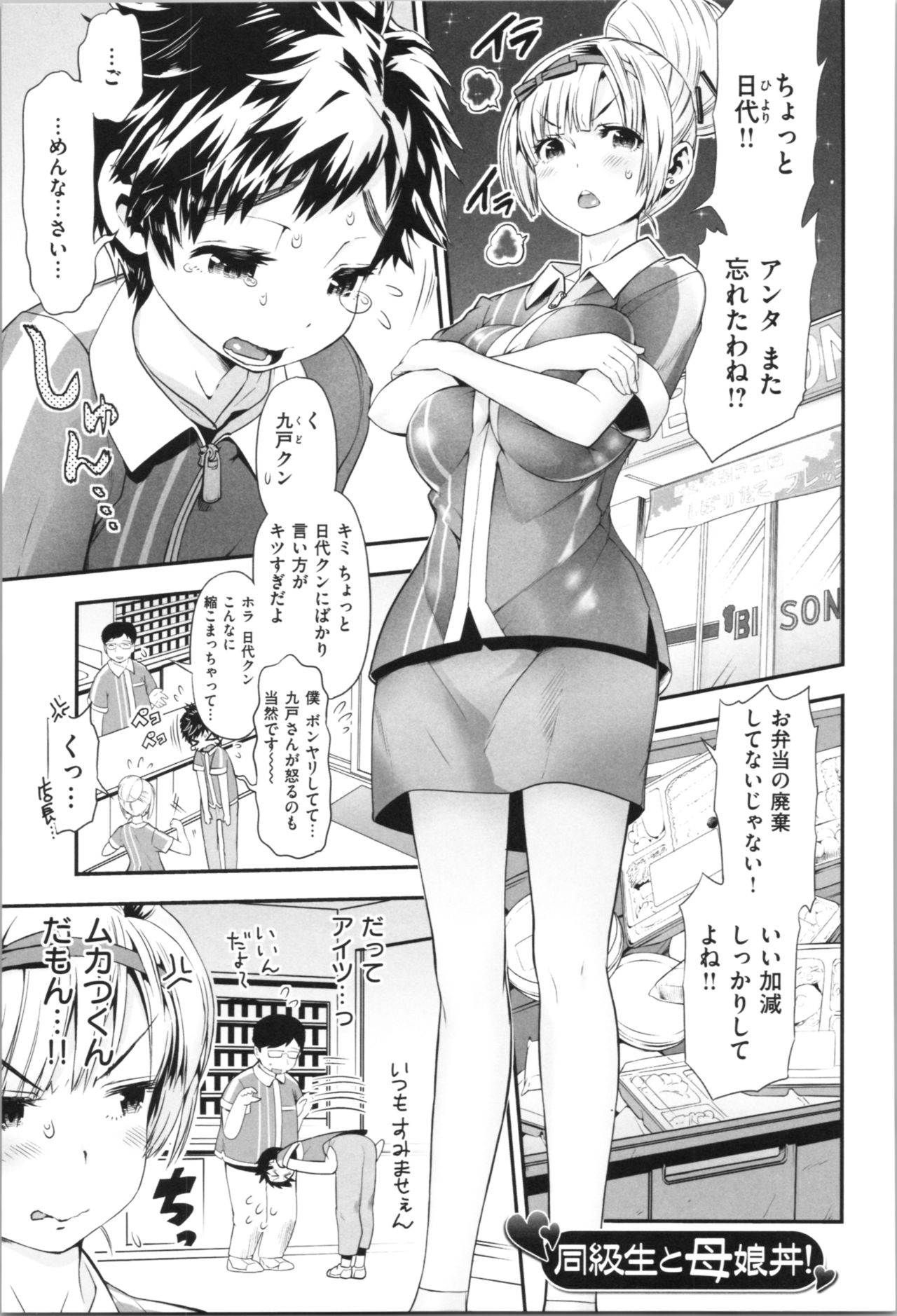 Mein Hole - Girls' Hole page 6 full