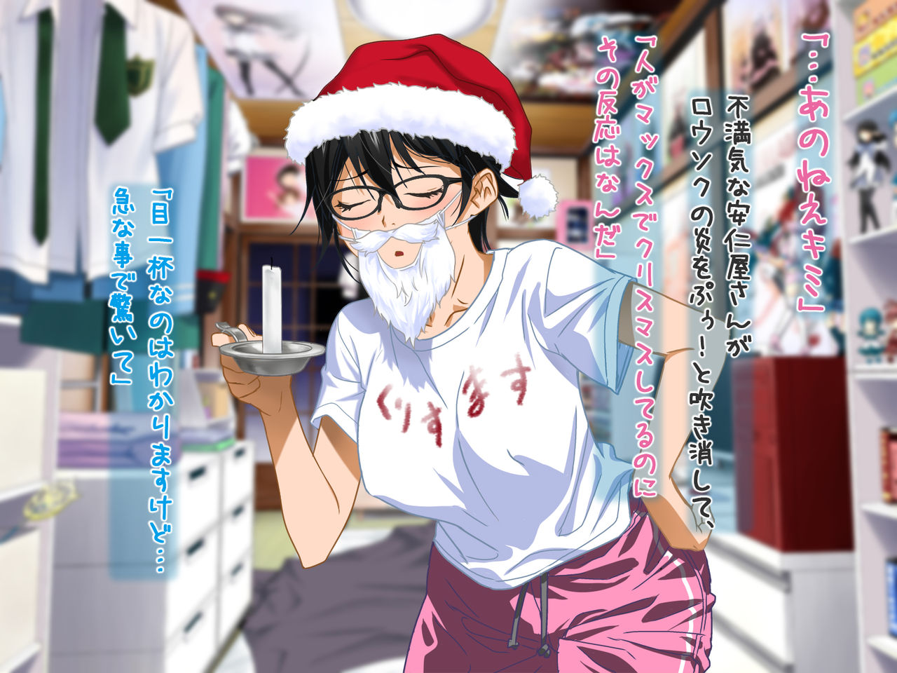 Aniya-san Change! -Aniya-san no Christmas 2018- page 10 full