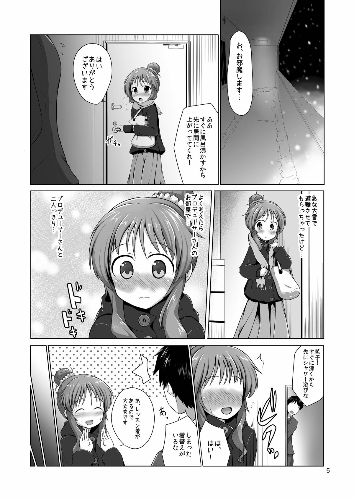 Aiko Myu Perfect page 4 full