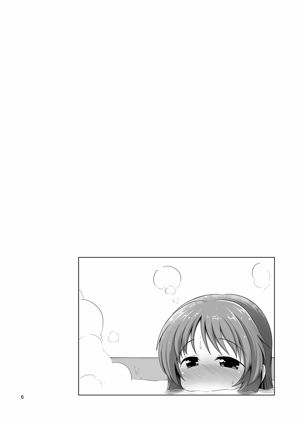 Aiko Myu Perfect page 5 full