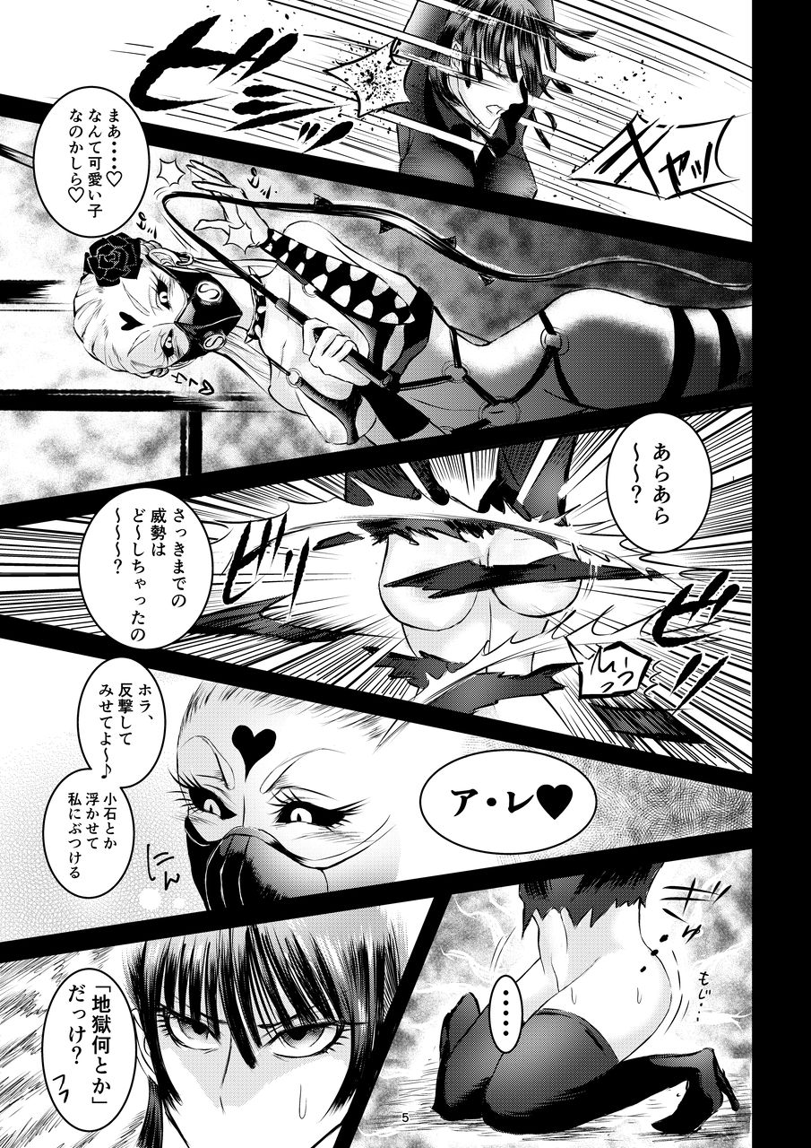 Youkoso Fubuki-chan page 4 full