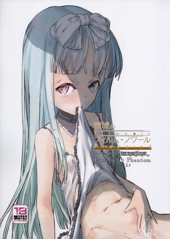 Keisei  no Film Noir Prepared cover