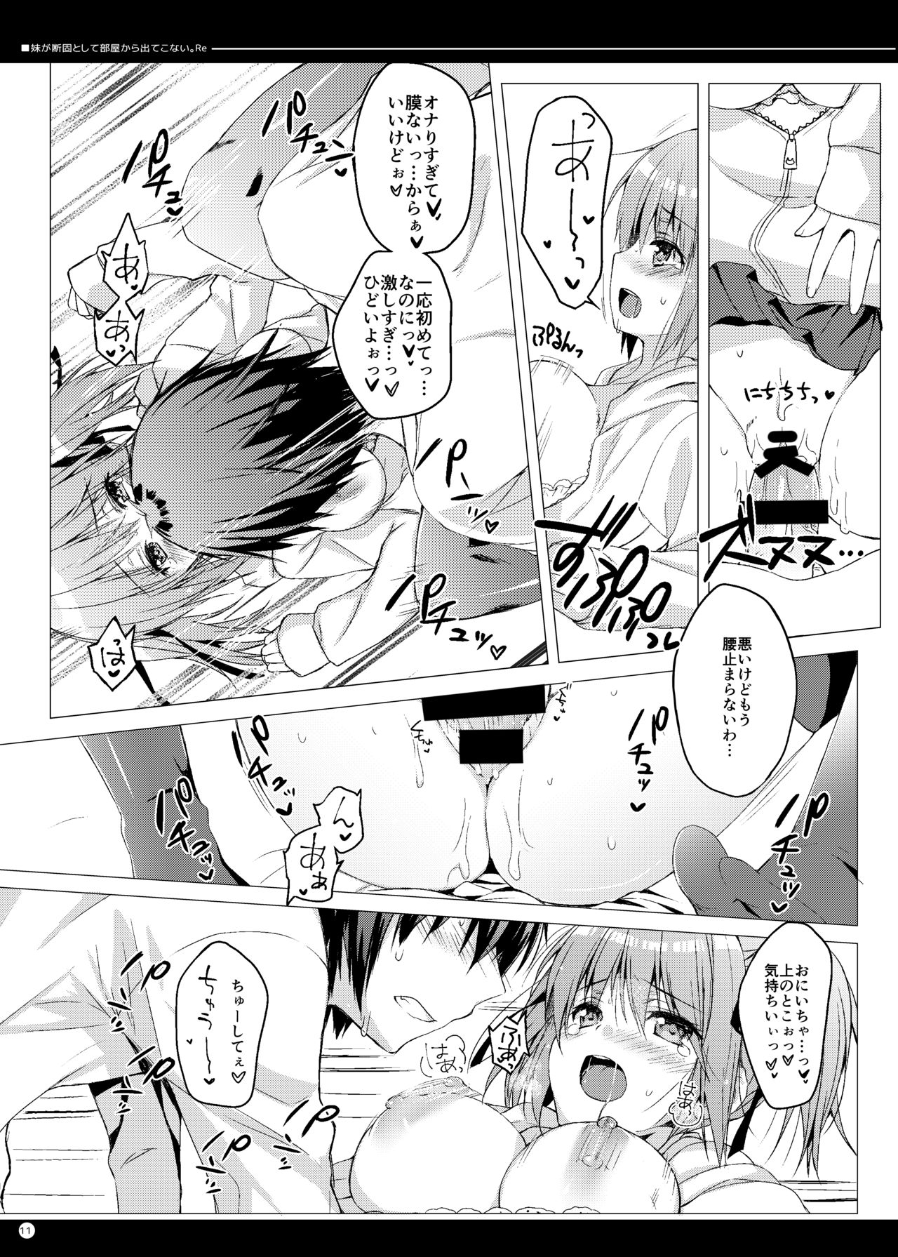 Imouto ga Danko to shite Heya Kara Detekonai.Re page 10 full