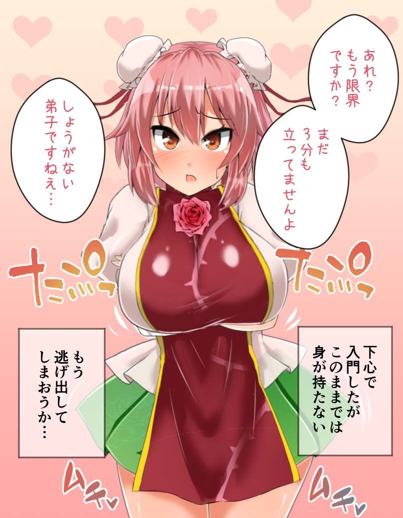 Touhou Newtype page 10 full