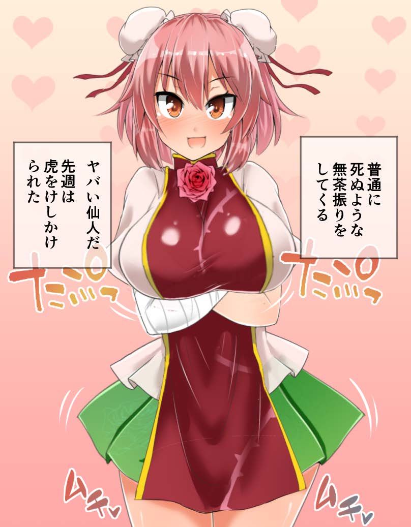 Touhou Newtype page 9 full