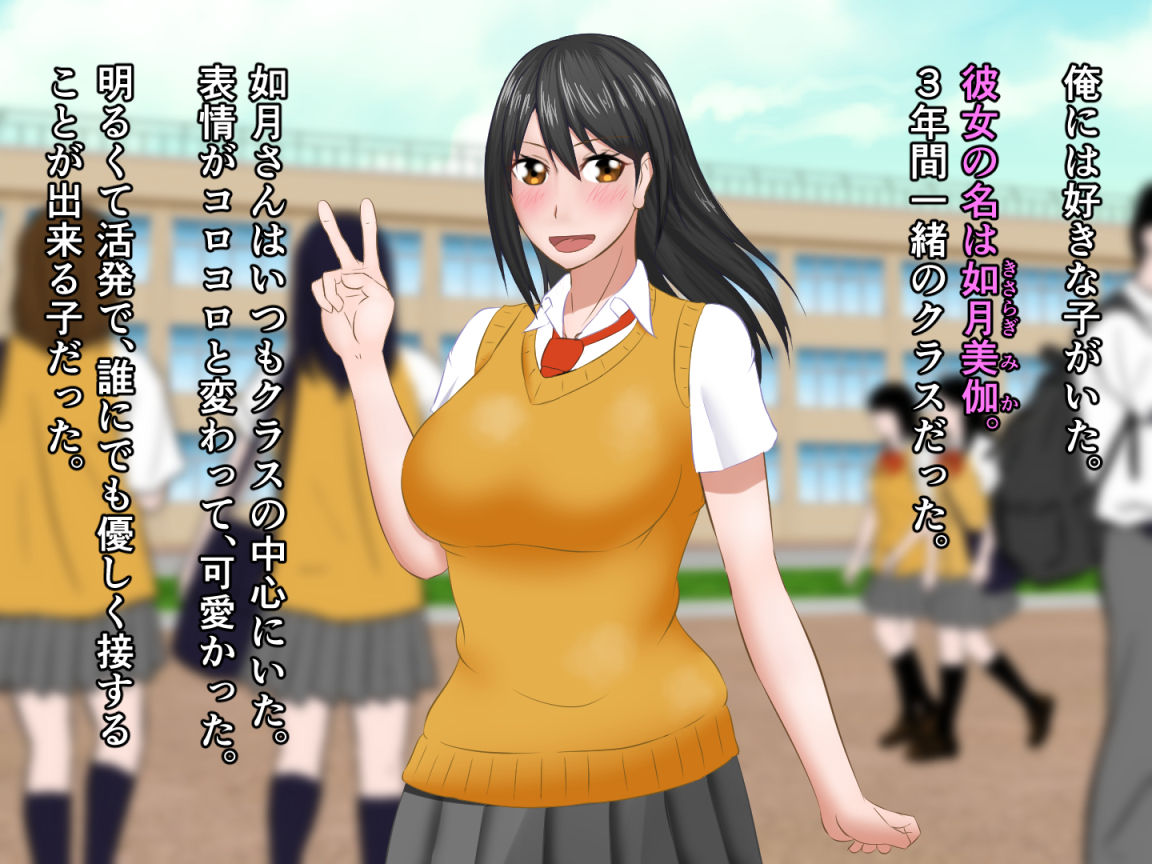Kawaikatta Anoko no Buzama na Matsuro page 3 full