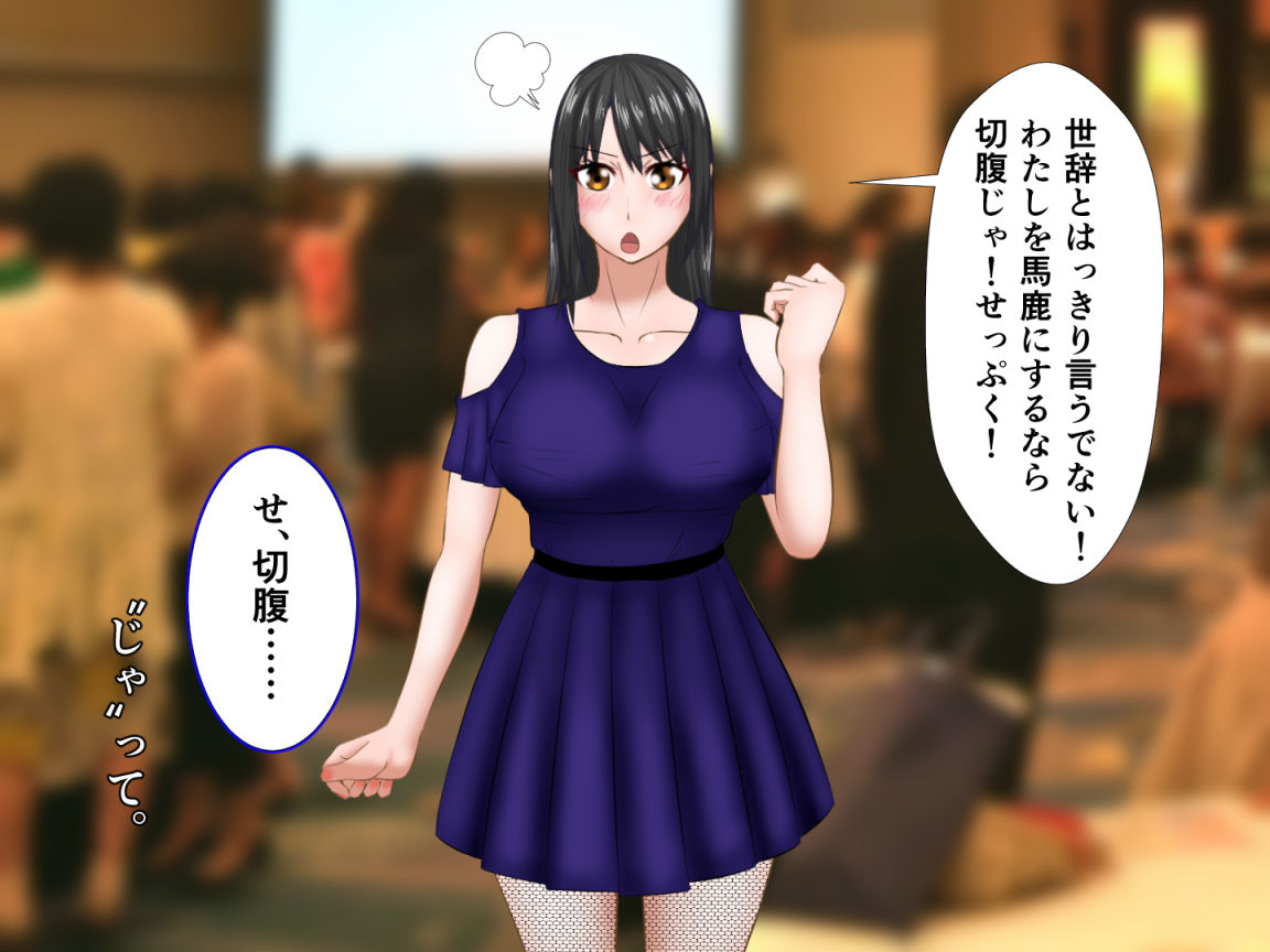 Kawaikatta Anoko no Buzama na Matsuro page 9 full
