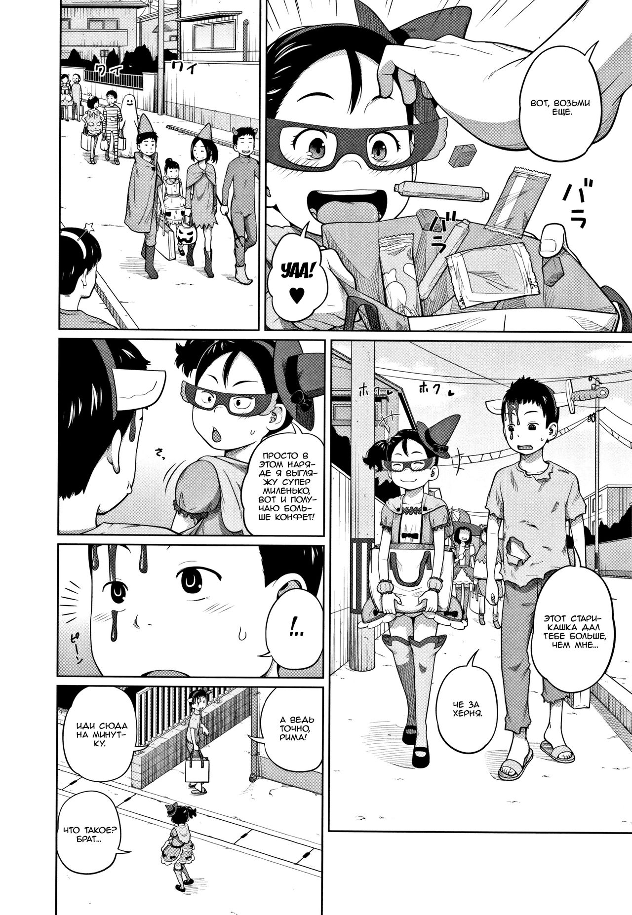Hallo Win Win page 2 full