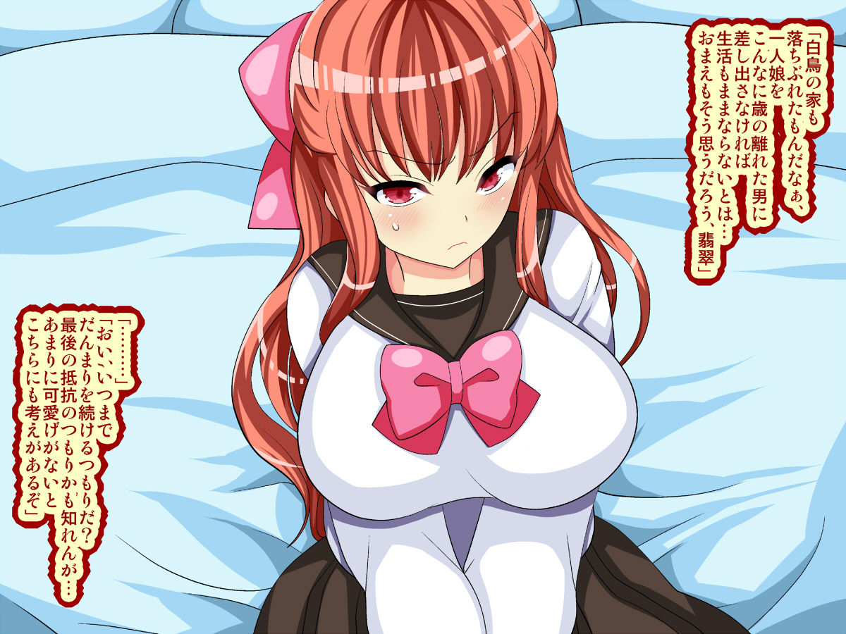 Soku Ochi Ojou-sama Hisui page 2 full