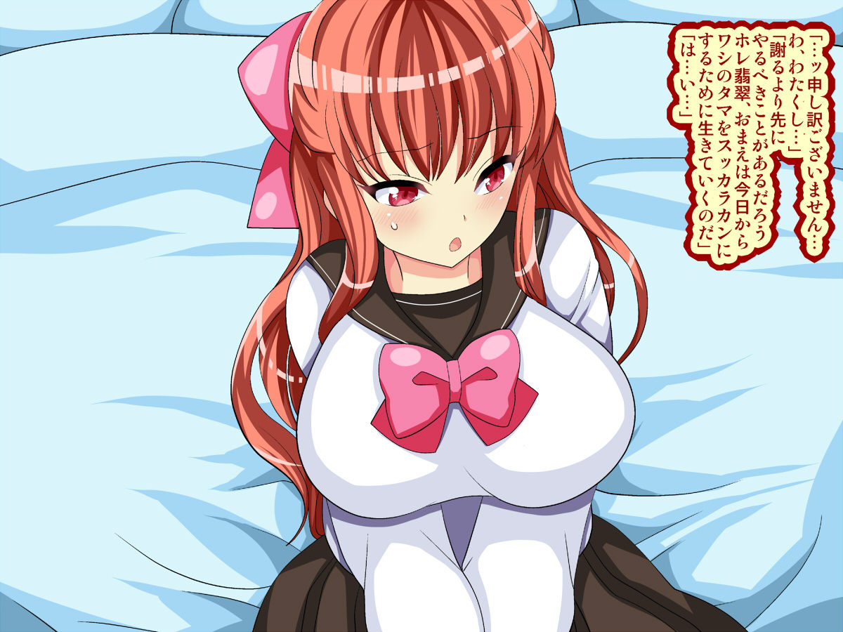Soku Ochi Ojou-sama Hisui page 3 full