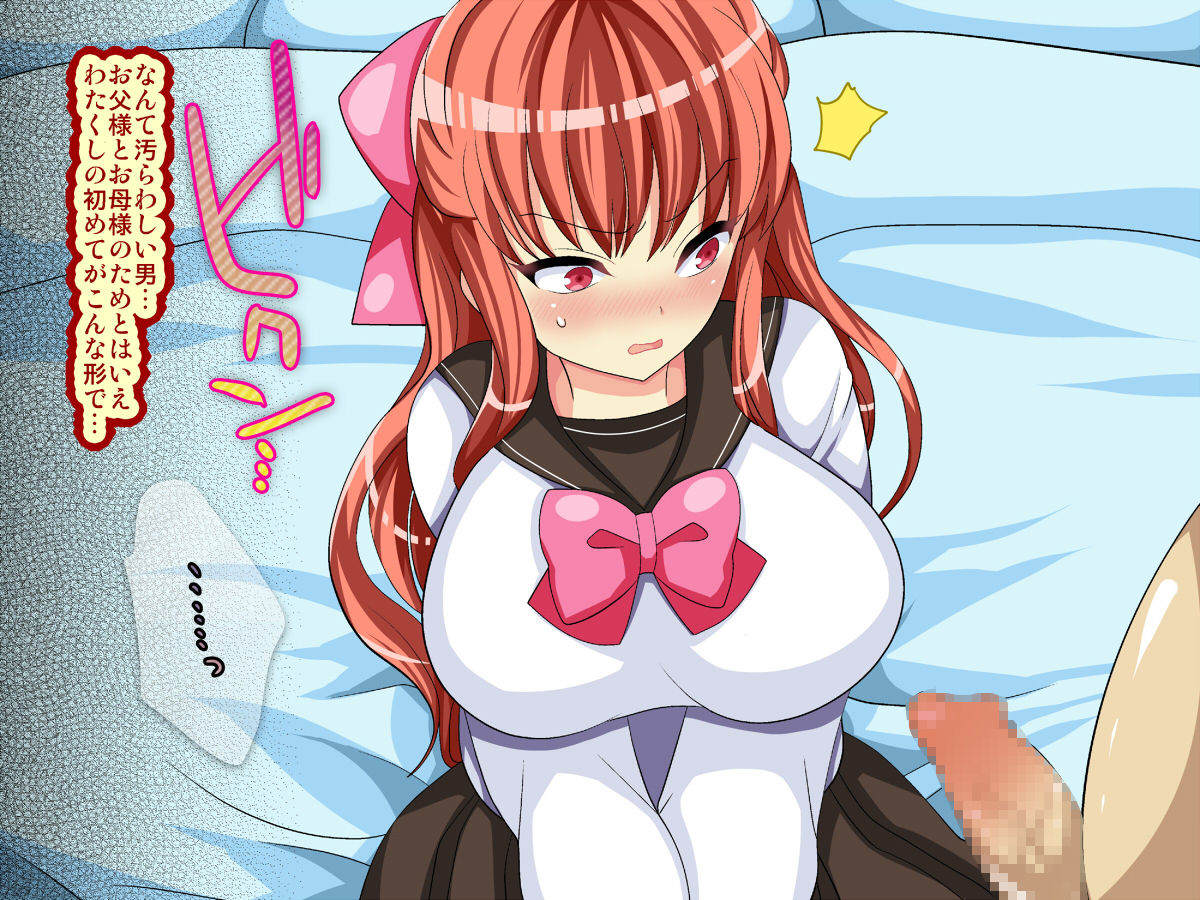 Soku Ochi Ojou-sama Hisui page 4 full