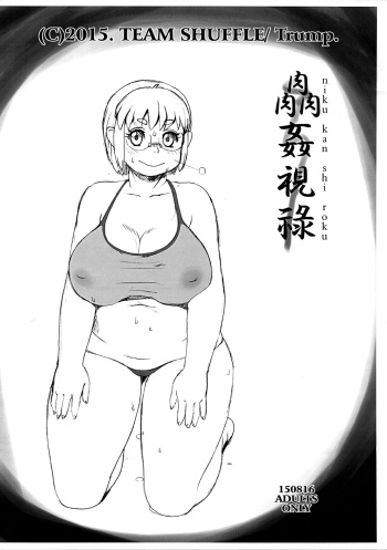 Nikukanshiroku cover