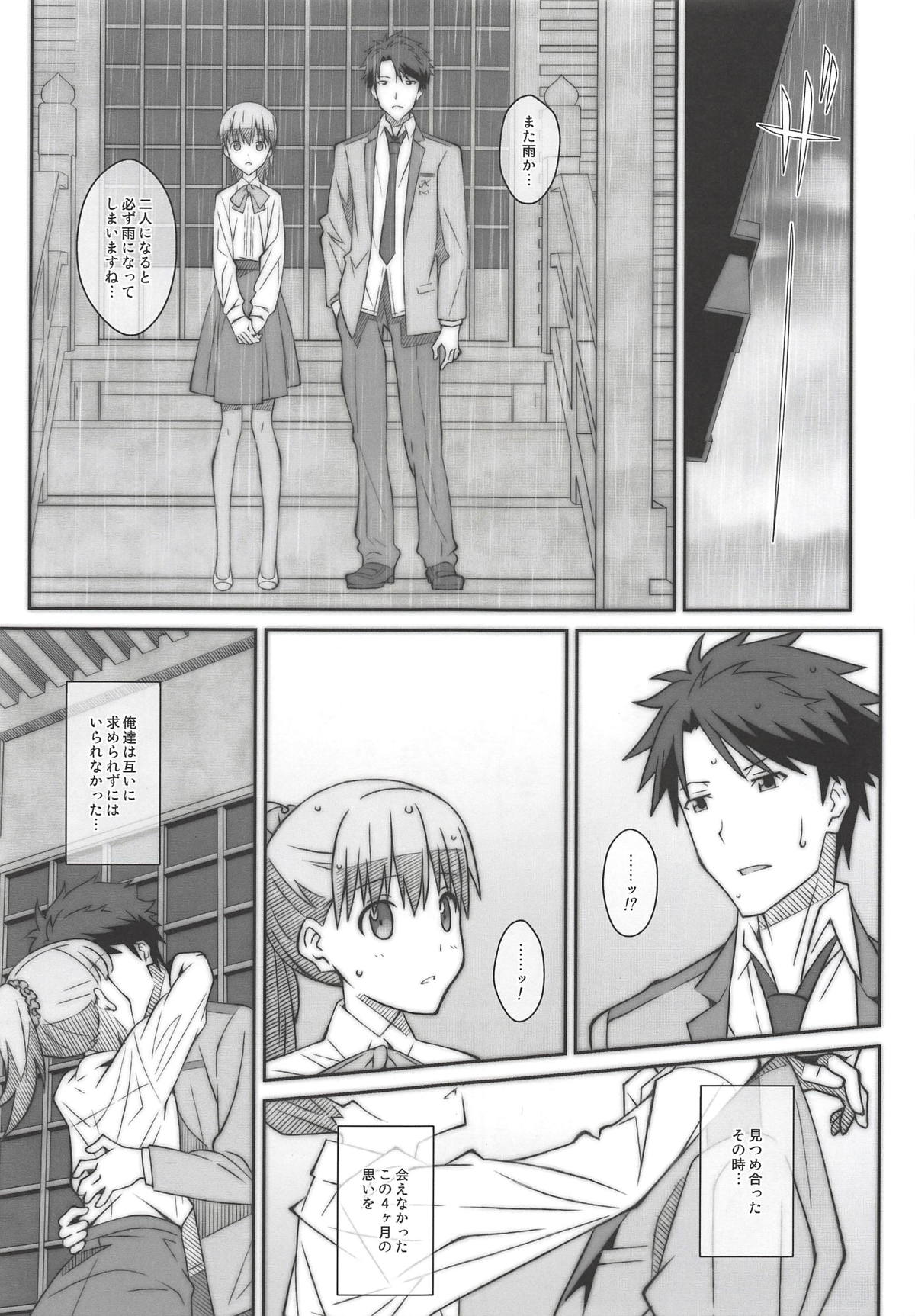 TYPE-52 page 2 full