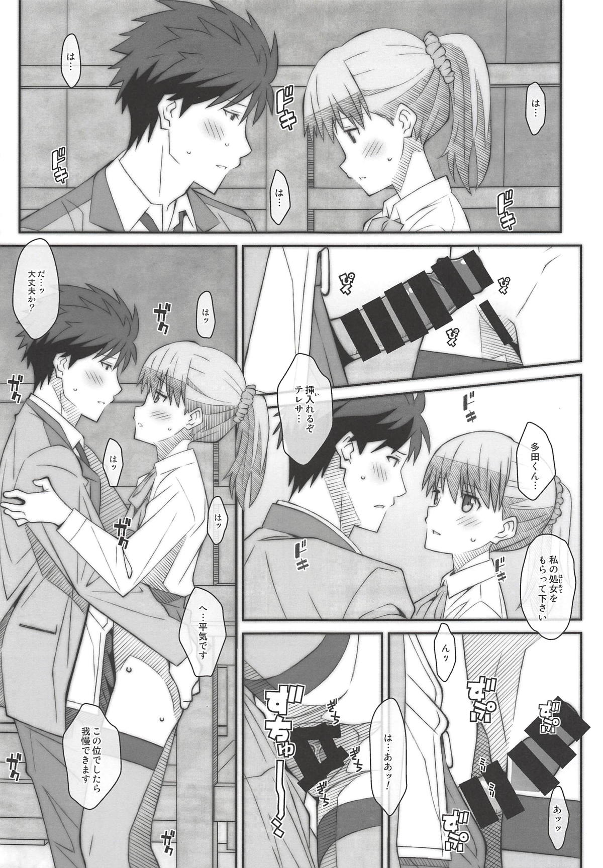 TYPE-52 page 4 full