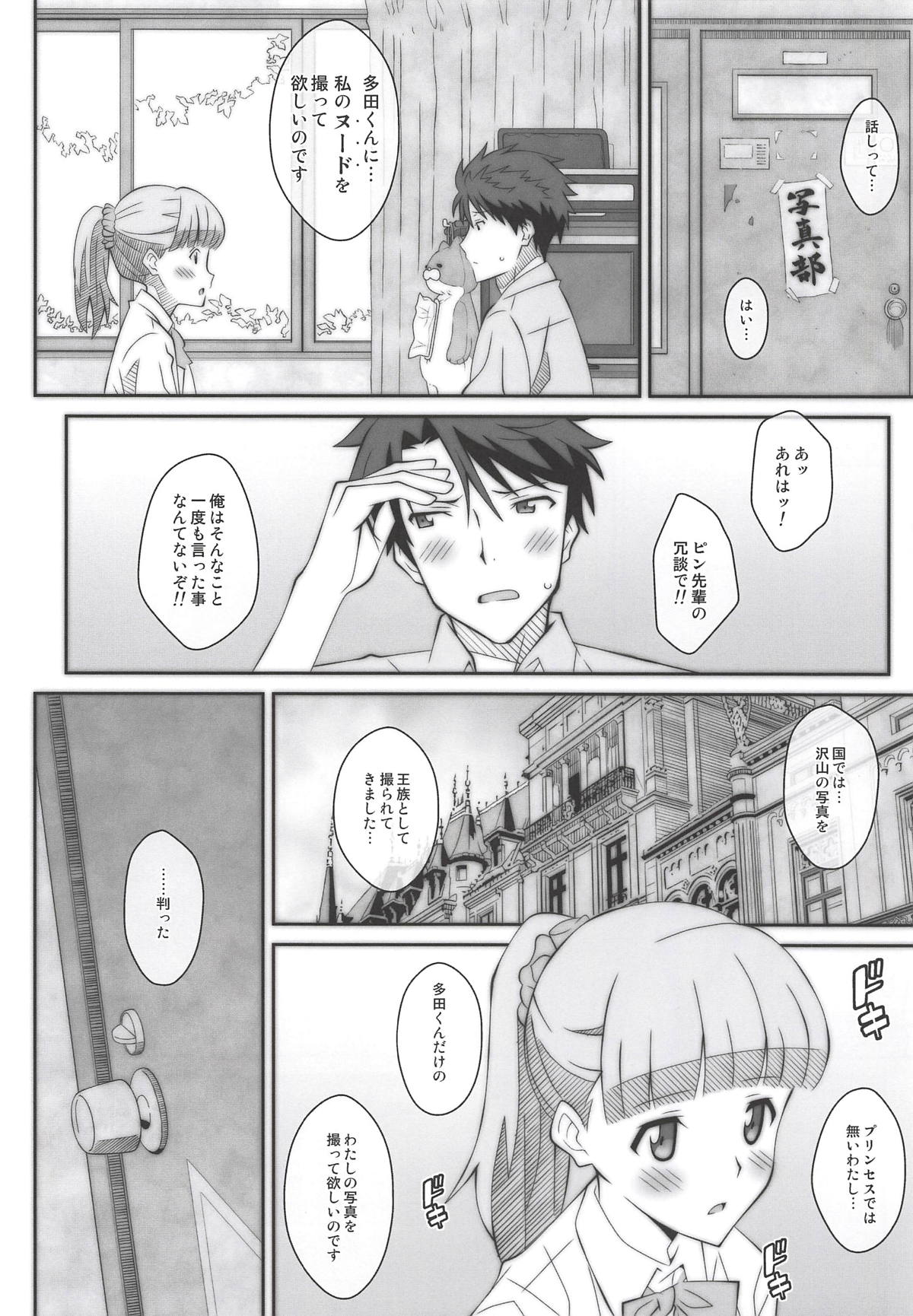 TYPE-52 page 9 full