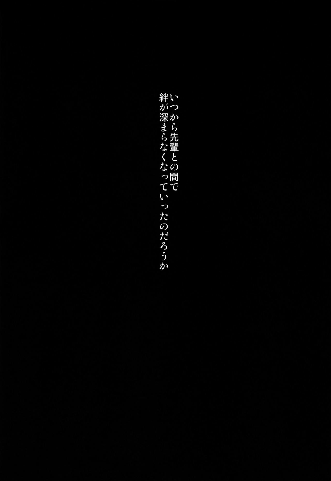 Senpai Dake Shiranai Himitsu no Watashi page 3 full