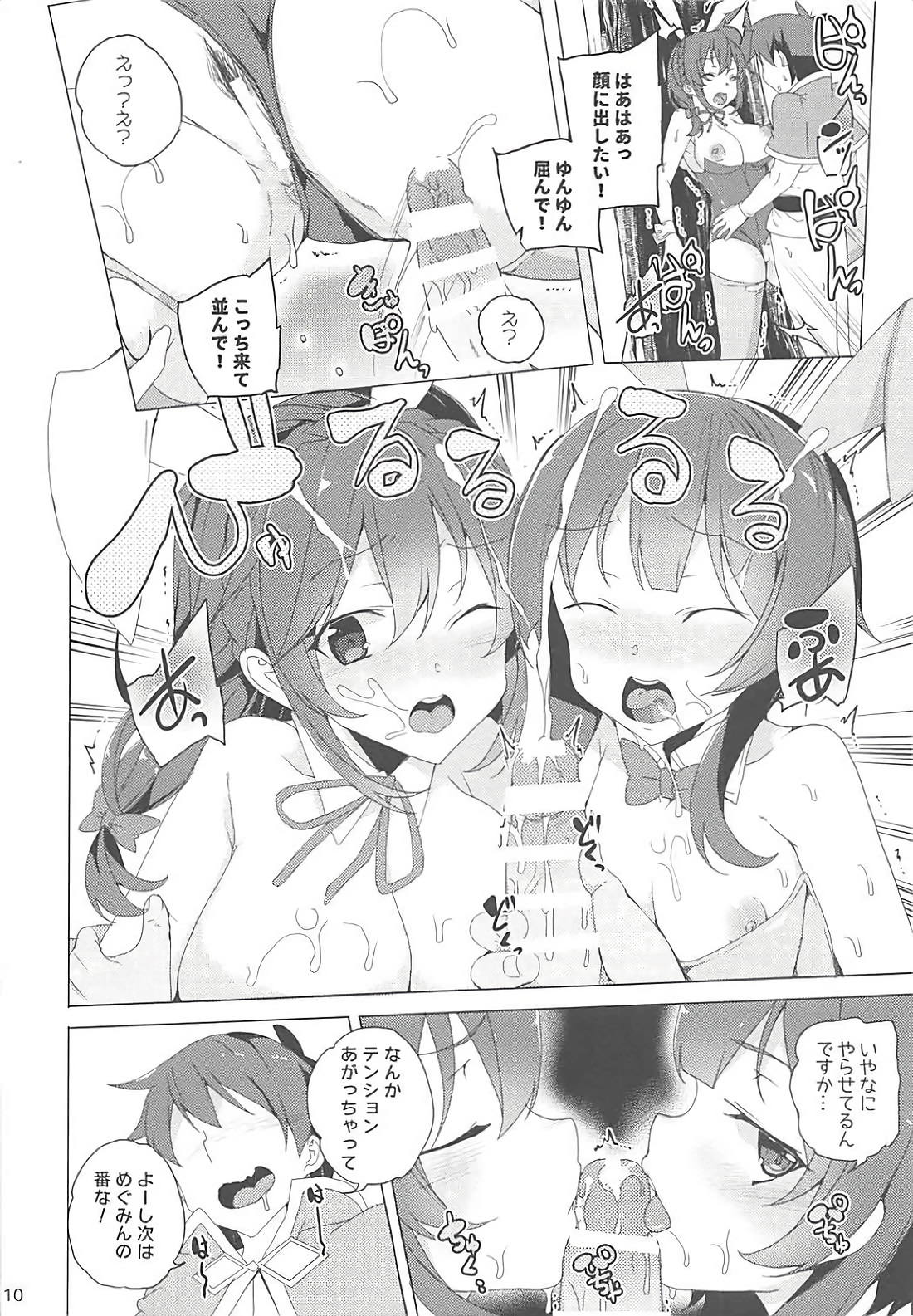 Kouma no Musume wa Tsukiyo ni Hoeru page 8 full
