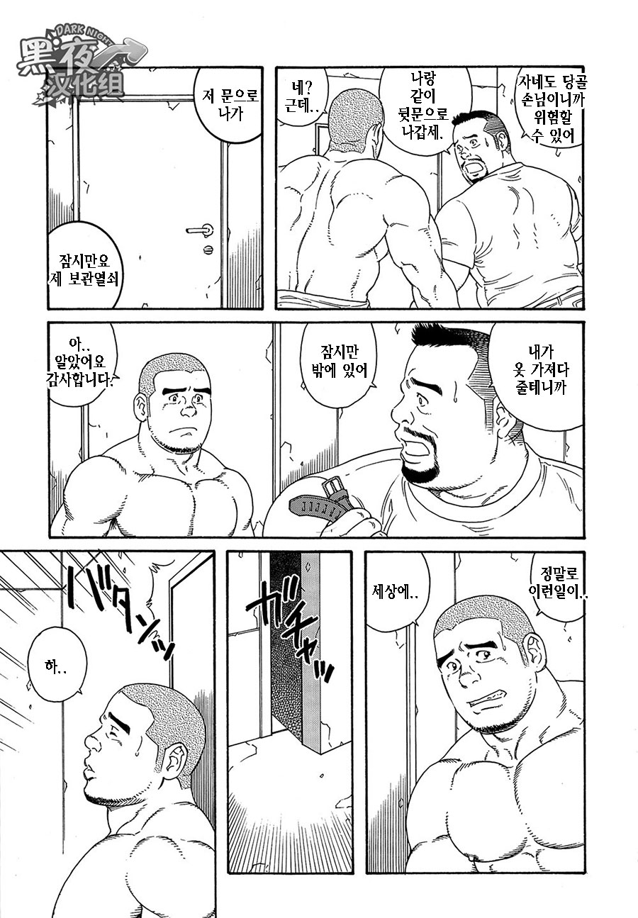 Endless Game | 엔들리스 게임 page 6 full