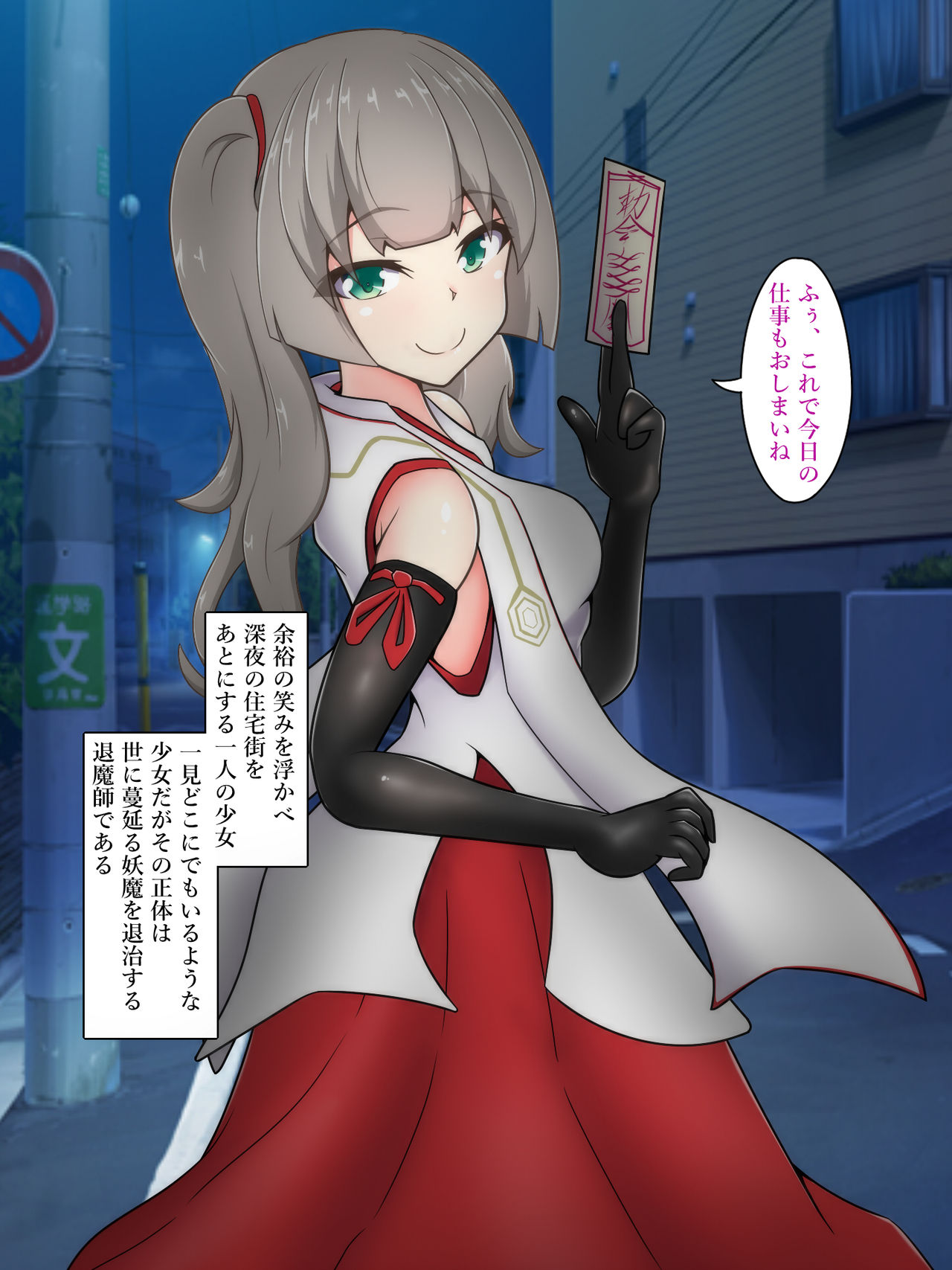 Taimashi Tsukigami Sayako ~Kanzen Kousoku Kikaikan~ page 2 full