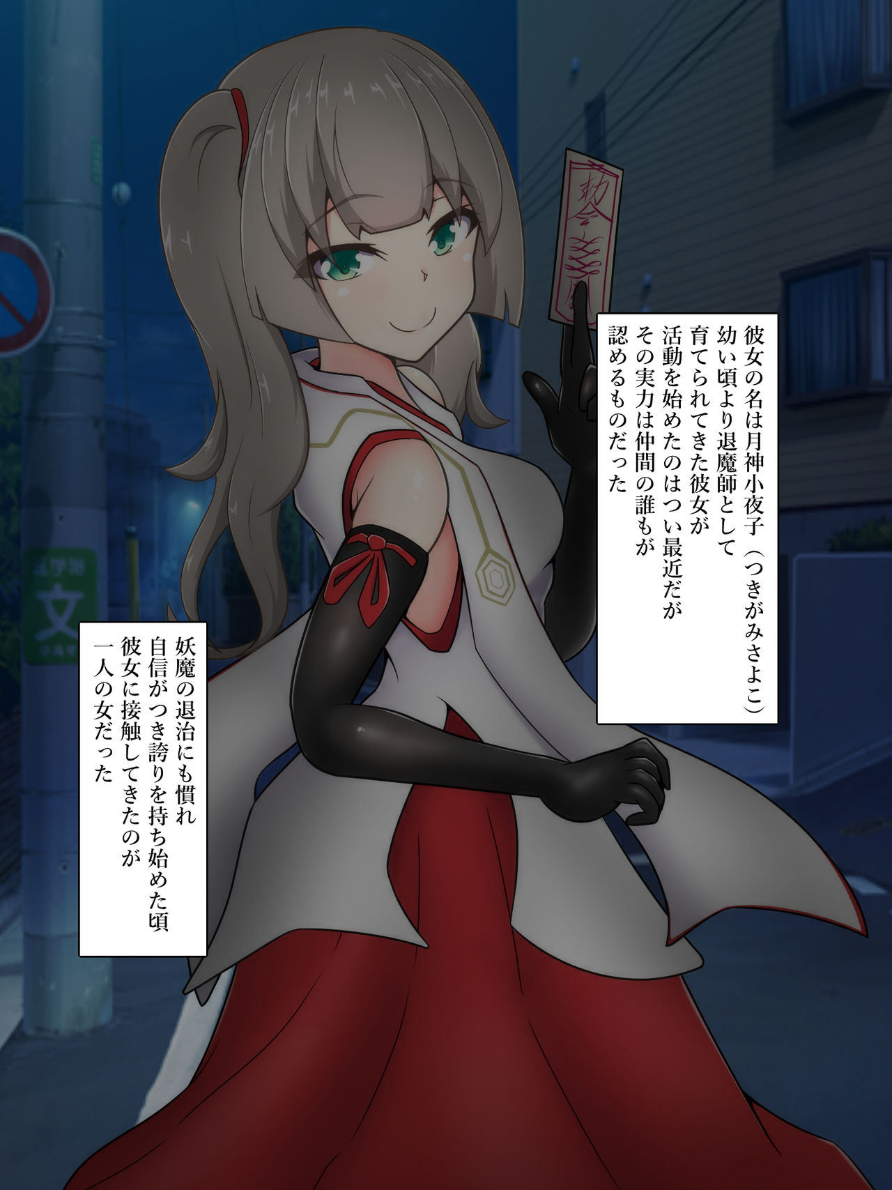 Taimashi Tsukigami Sayako ~Kanzen Kousoku Kikaikan~ page 3 full