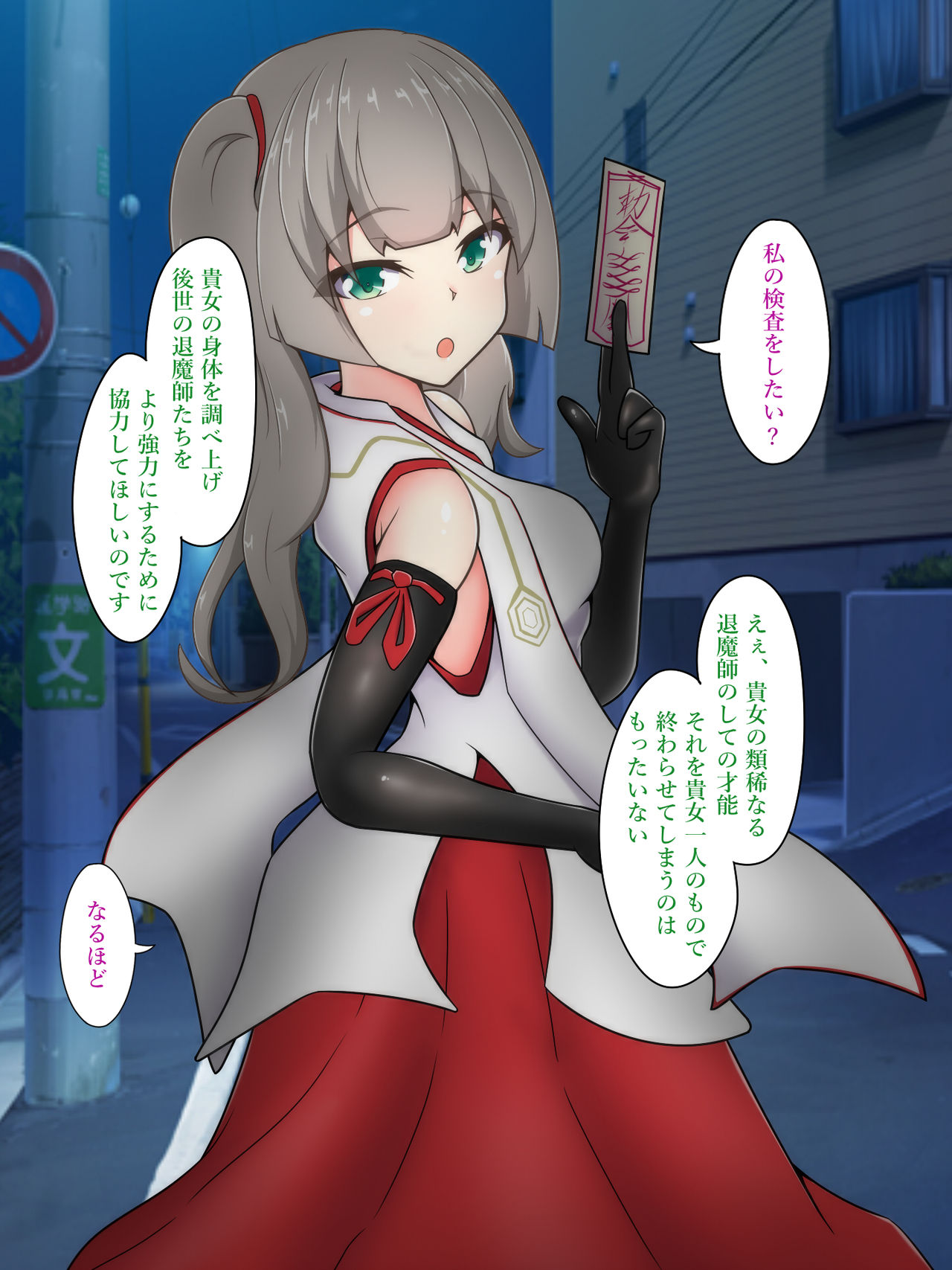 Taimashi Tsukigami Sayako ~Kanzen Kousoku Kikaikan~ page 4 full