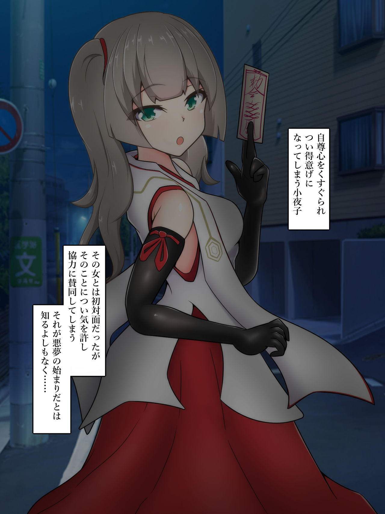 Taimashi Tsukigami Sayako ~Kanzen Kousoku Kikaikan~ page 5 full