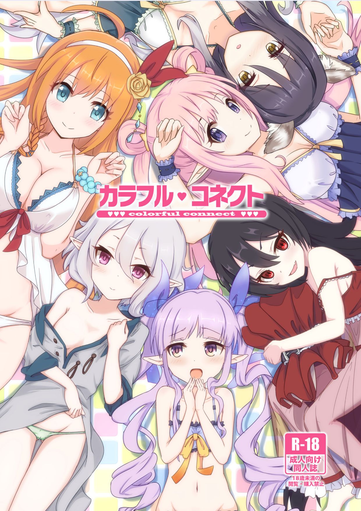 Colorful Connect page 1 full