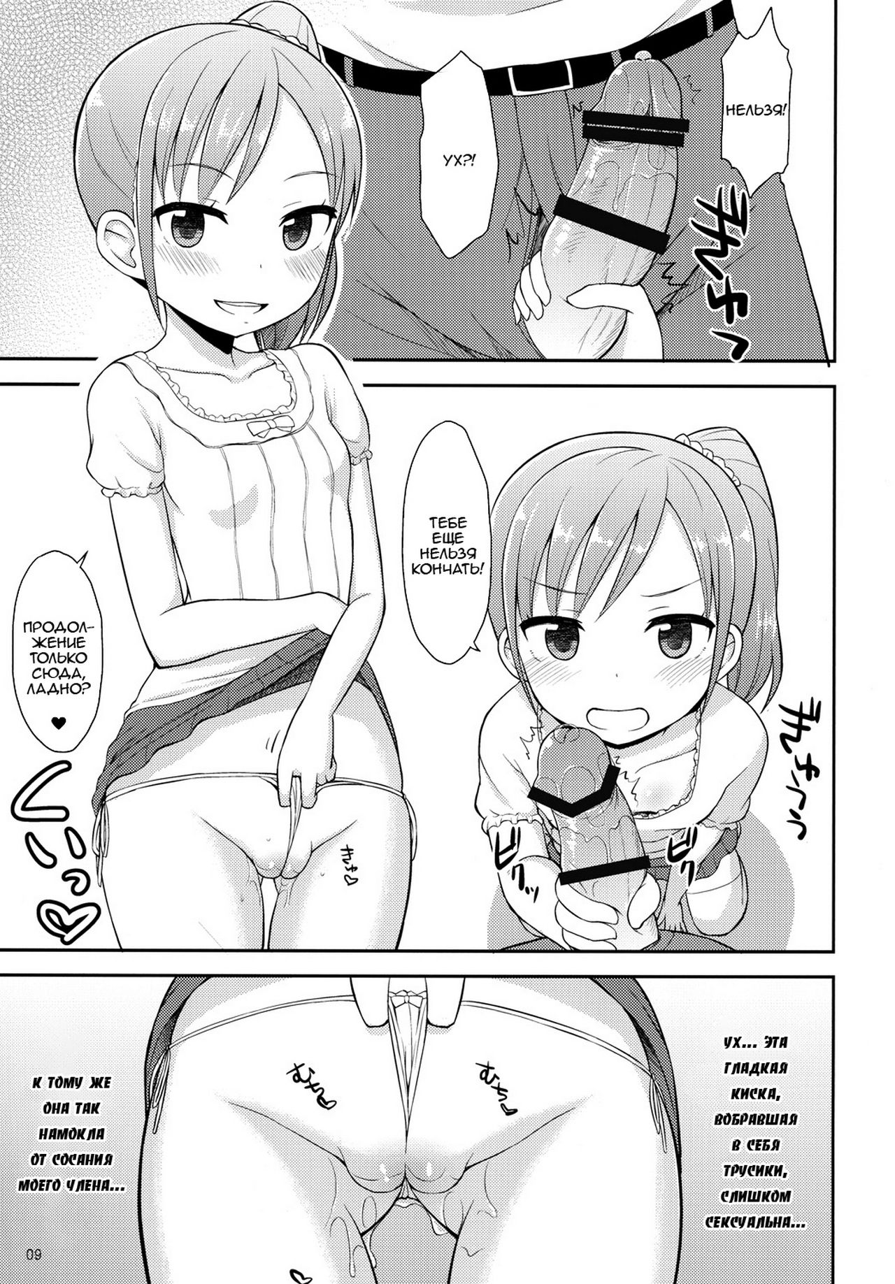 Onii-chan wa Kyou kara Onanie Kinshi!  You're not allowed to masturbate starting today, Big brother! page 8 full