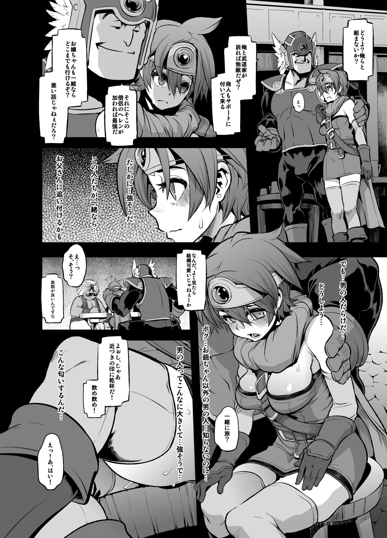 Onna Yuusha no Tabi 2 Ruida no Deai Sakaba page 4 full