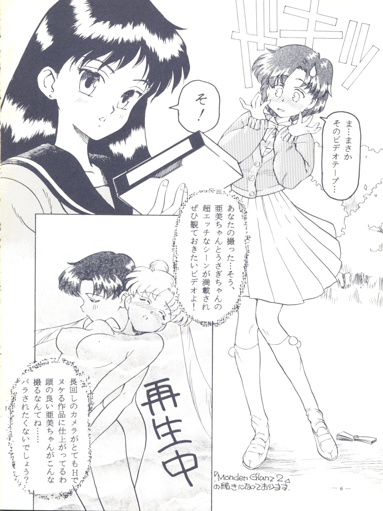 Monden Glanz 3 page 6 full